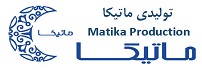 تولیدی ماتیکا